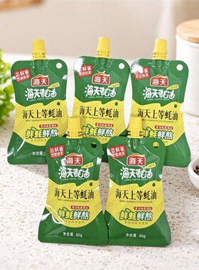 临期特价 海天上等蚝油 醇厚提鲜 原生海味【限用日期2027.12.1】