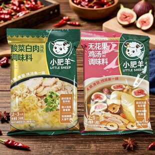 【限用日期2026.7.20】酸菜白肉 无花果鸡汤调味料系列