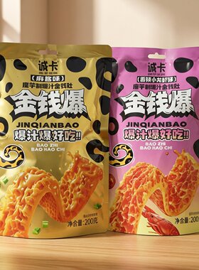 临期特价 香辣小龙虾爆汁金钱肚【限用日期2026.8.4】