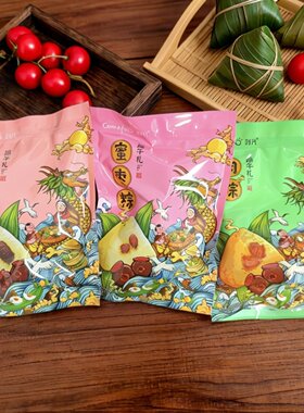 临期特价 豆沙棕/蜜枣棕/肉棕粽子系列【限用日期2027.2.24】