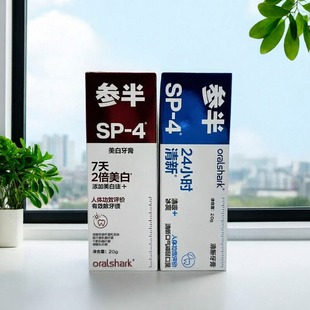 【限用日期2028.9.14】香域茉莉味美白牙膏 动感薄荷味清新牙膏