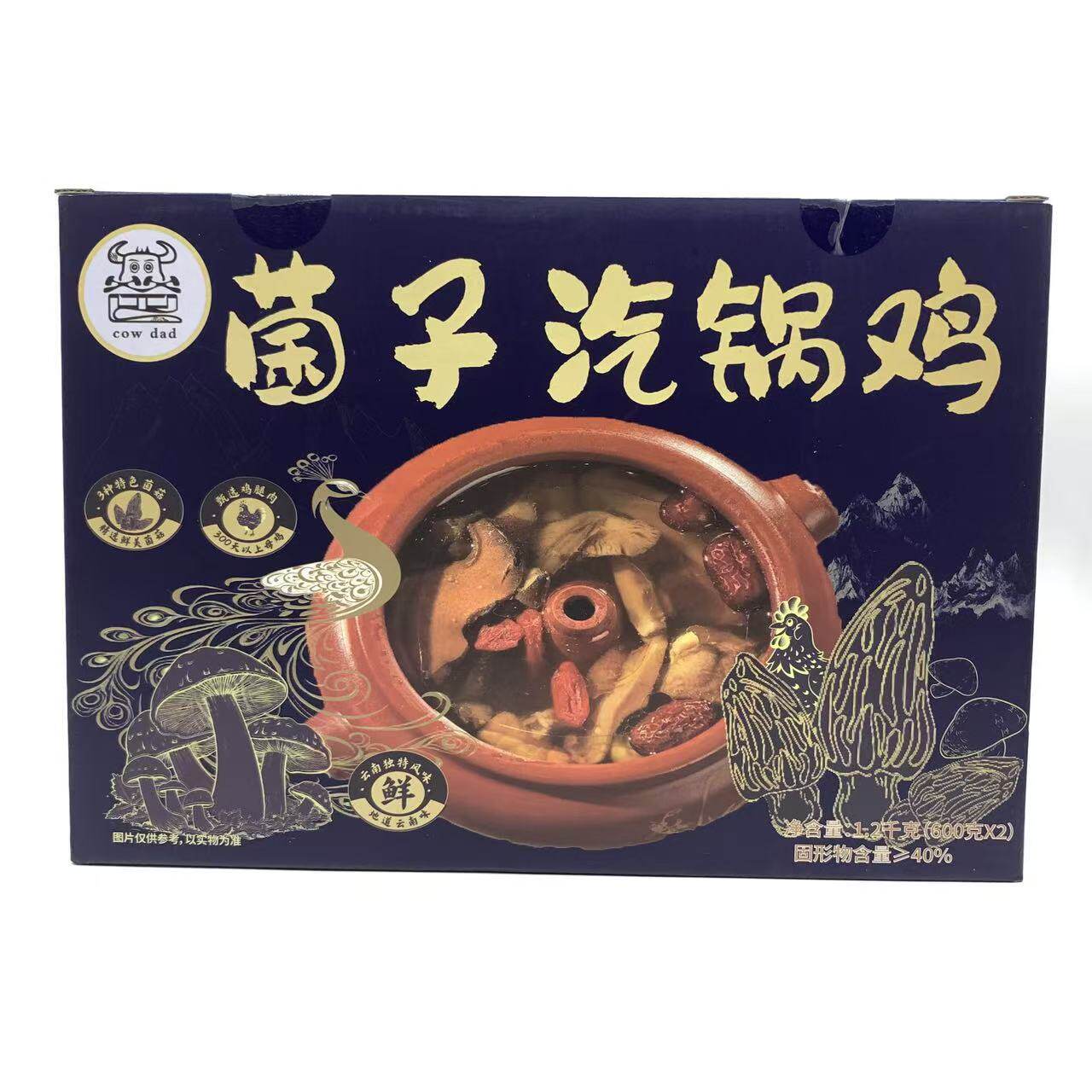 【限用日期2026.12.2】临期特价 云南菌子汽锅鸡1.2kg