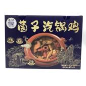临期特价 限用日期2026.12.2 云南菌子汽锅鸡1.2kg