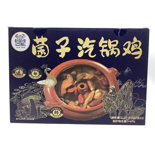 临期特价 云南菌子汽锅鸡1.2kg 限用日期2026.12.2