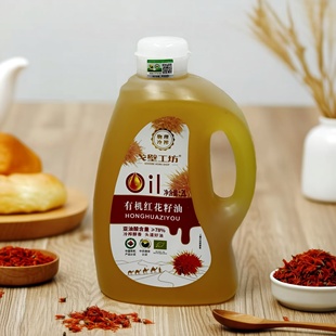 哈萨斯坦原料有机红花籽油2L 限用日期2026.3.5