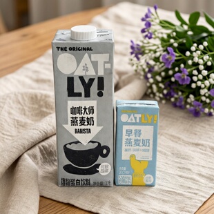 咖啡大师 限用日期2026.4.14 噢麦力 燕麦早餐奶系列 燕麦奶