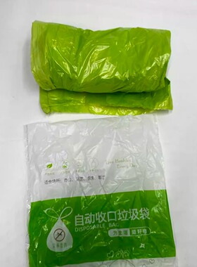 【限用日期2029.7.14】PE自动收口垃圾袋艾香型