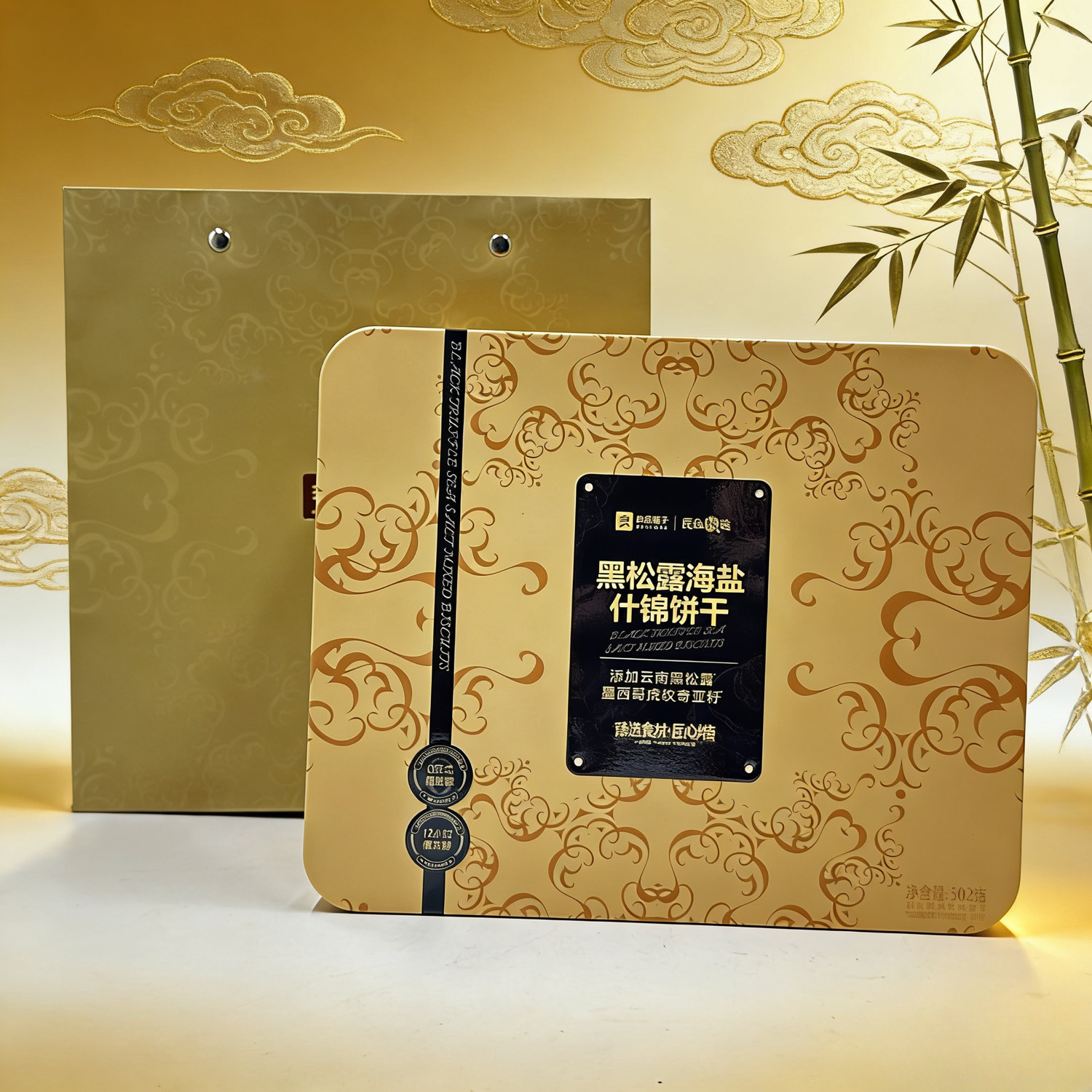 【限用日期2026.5.26】黑松露海盐什锦饼干礼盒502g