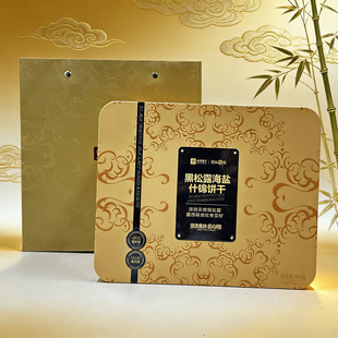 黑松露海盐什锦饼干礼盒502g 限用日期2026.5.26