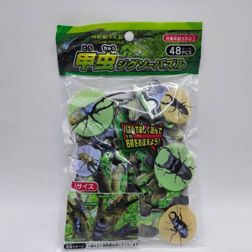 正品特价裸价 昆虫拼图智力游戏玩具,玩具/童车/益智/积木/模型,其它玩具,淘宝优惠券,粉丝福利购,淘宝优惠卷