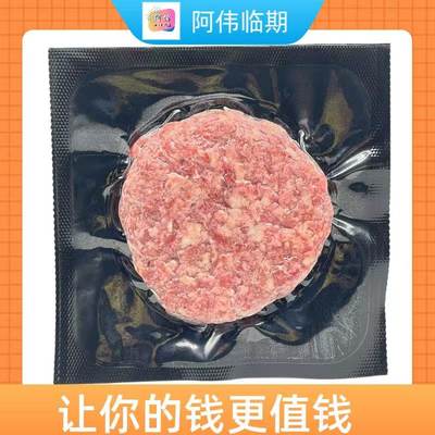 冻品澳洲原切和牛牛肉饼