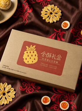 【限用日期2026.8.7】Sam代购 短保 凤凰酥/凤梨酥 金酥礼盒