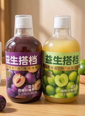 临期特价 益生元油柑/西梅纤维果饮料【限用日期2026.10.23】