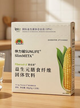 临期特价 伸力辅 益生元膳食纤维固体饮料【限用日期2026.8.29】