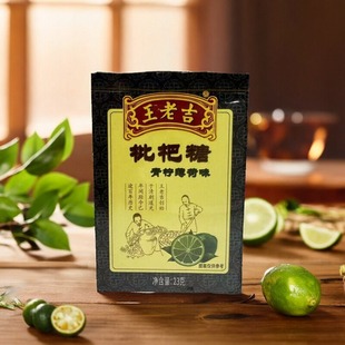 青柠薄荷味枇杷糖23g 限用日期2026.8.28