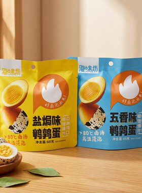 临期特价 盐焗味 五香味鹌鹑蛋【限用日期2027.2.29】
