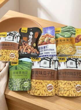 临期特价 甘源酱汁牛肉味/蟹黄味瓜子仁炒货零食系列【2028.8.5】