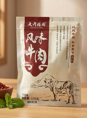 临期特价 即食美味 香辣味风味牛肉【限用日期2026.9.16】
