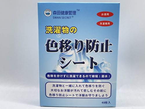 裸价防串染吸色片40枚装