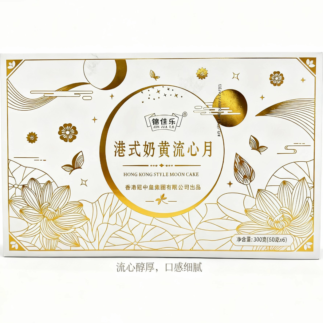 【限用日期2025.10.23】港式奶黄流心月饼300g/50g*6