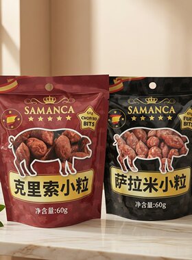 临期特价 萨拉米/克里索小粒香肠系列【限用日期2026.9.9】