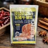 经典 肉敢当 原味黑猪午餐肉 限用日期2026.5.5