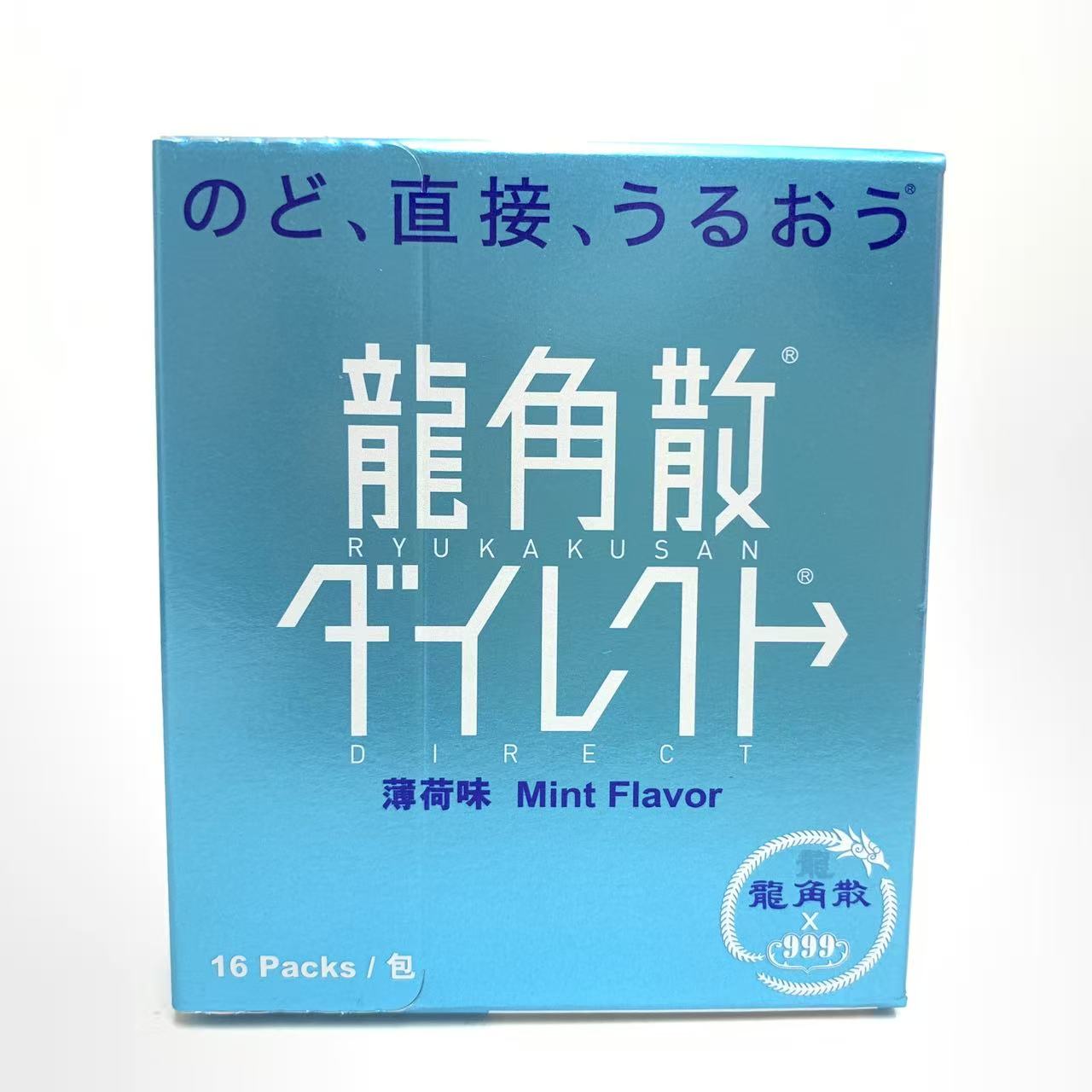 【限用日期2027.3.1】临期特价 日本进口龙角散颗粒糖薄荷味11.2g