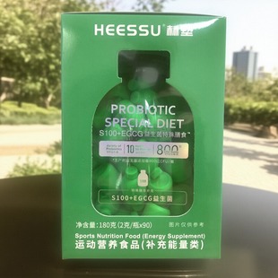 2027.2.25 益生菌特殊膳食90个装 裸价 临期特价