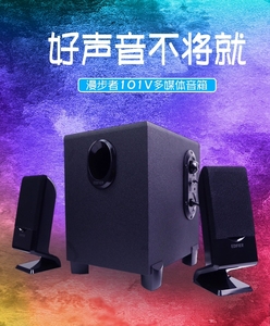 Edifier/漫步者 R101V台式电脑音箱家用笔记本音响蓝牙2.1低音炮
