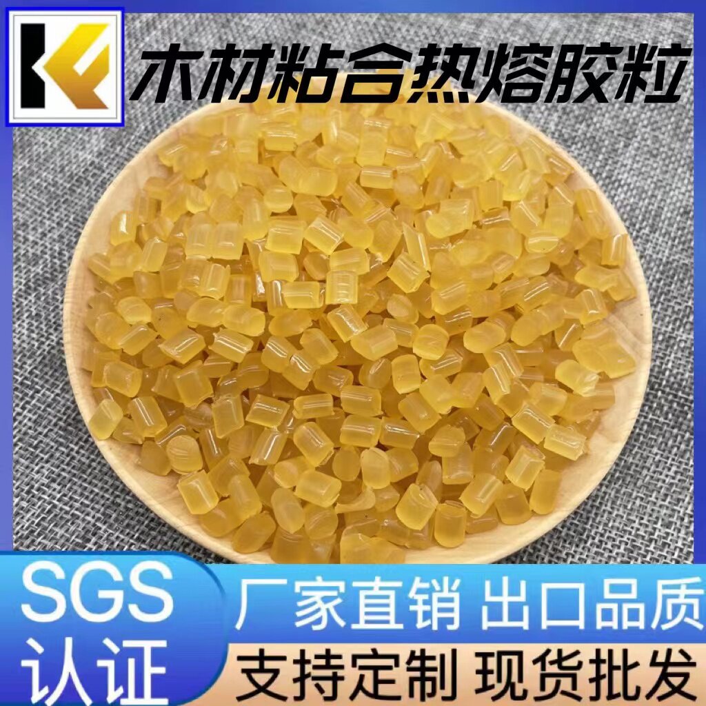 铠帆黄色热熔胶粒纸制品