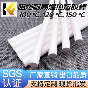 乳白色耐高温热熔胶棒7mm高粘11mm 阻燃环保热熔胶条电热溶棒 包邮