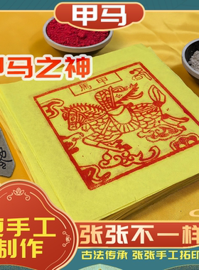 古法传承100张手工制作