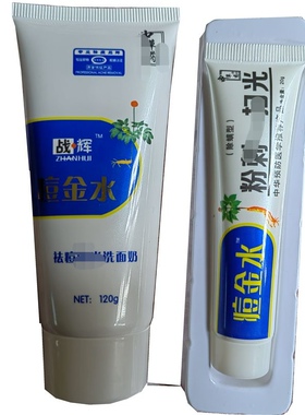 原装正品战辉痘金水祛痘洗面奶去粉刺祛痘膏组合装男女通用控油套