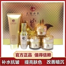 专柜正品 五合一补水美肤贵妇膏 美颜秘肌护肤明星组合五件套套装