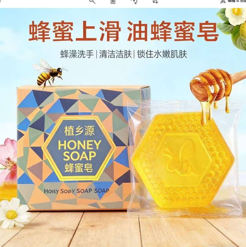 手工香皂蜂蜜洗手洗脸清新洁面皂男女通用夏季新款