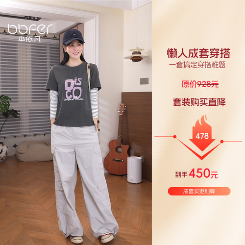 BBFER本依凡春款直筒工装风休闲裤纯色长裤女可收下摆0133