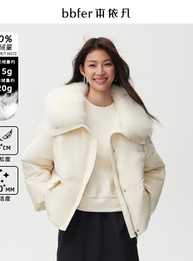 bbfer本依凡冬白色羽绒服女加厚小个子鸭绒连帽毛领外套SSSYR0253