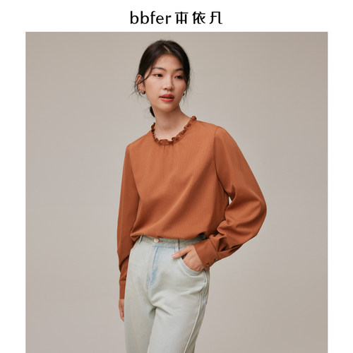bbfer本依凡秋款土砖色复古衬衣通勤显白显瘦通勤风衬衫STSCY0285