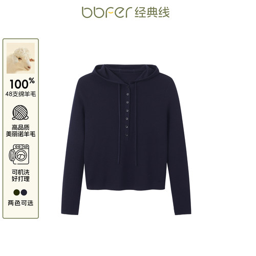 【可机洗】扬子纱线针织衫