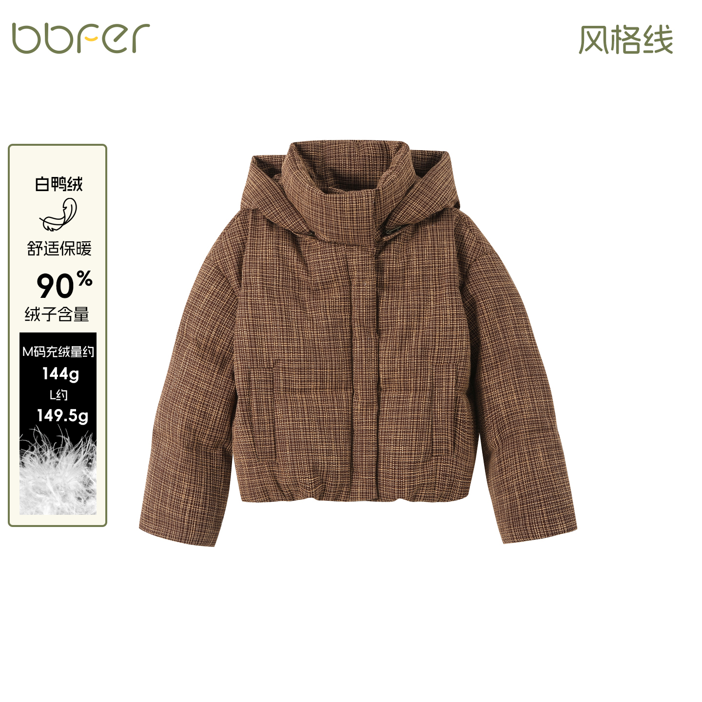 本依凡千金玛德琳风格纹羽绒服