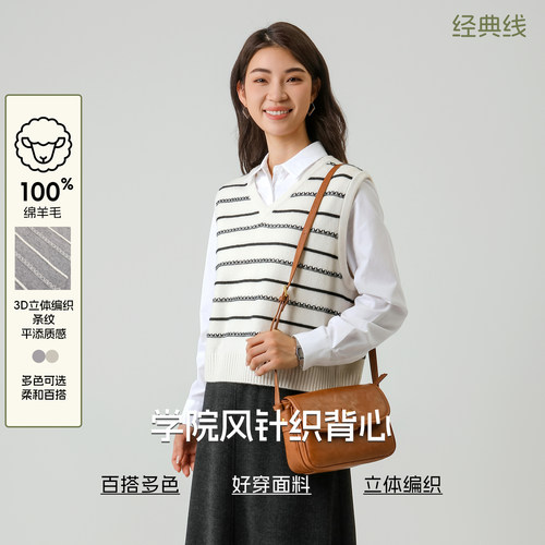 [清风月]bbfer本依凡针织马甲V领条纹100绵羊毛马夹背心0032