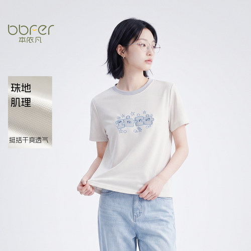 【出行搭子】圆领短袖简约T恤
