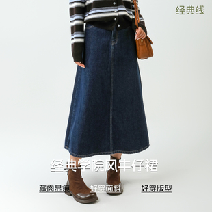 bbfer本依凡WSSYQ0020冬季 半身裙女宽松 牛仔A字半裙休闲百搭长款