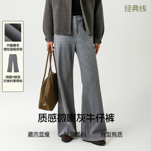 [拾雾]bbfer本依凡WSSNZ0186冬牛仔裤女微喇裤复古喇叭裤百搭裤子