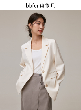 bbfer本依凡24年秋西服外套女高级感宽松正肩简约通勤STSXF0022