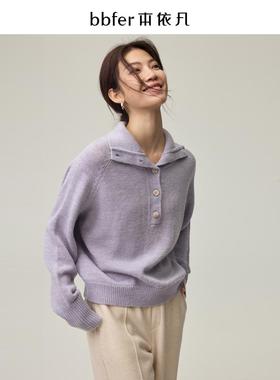 bbfer本依凡冬紫色针织衫女翻领慵懒风加厚高领毛衣上衣SSSZZ0252