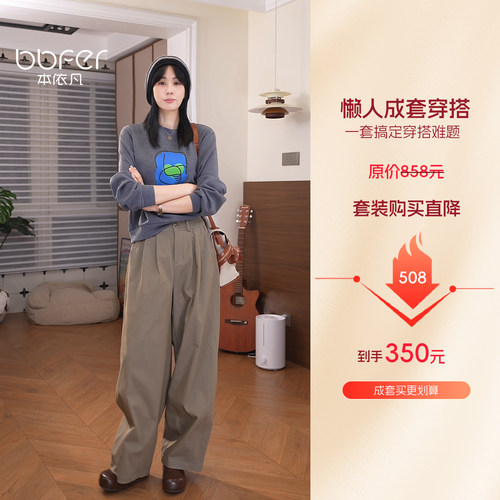 [牧歌]bbfer本依凡2026春秋休闲裤女宽松美式复古直筒镰刀裤0223