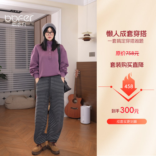 bbfer本依凡宽松立领卫衣无帽套头上衣内搭春款女0676