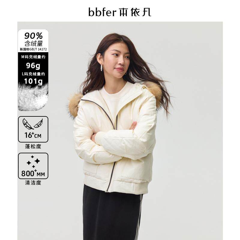 bbfer本依凡短款羽绒服冬大毛领连帽保暖派克服女外套通勤风0247