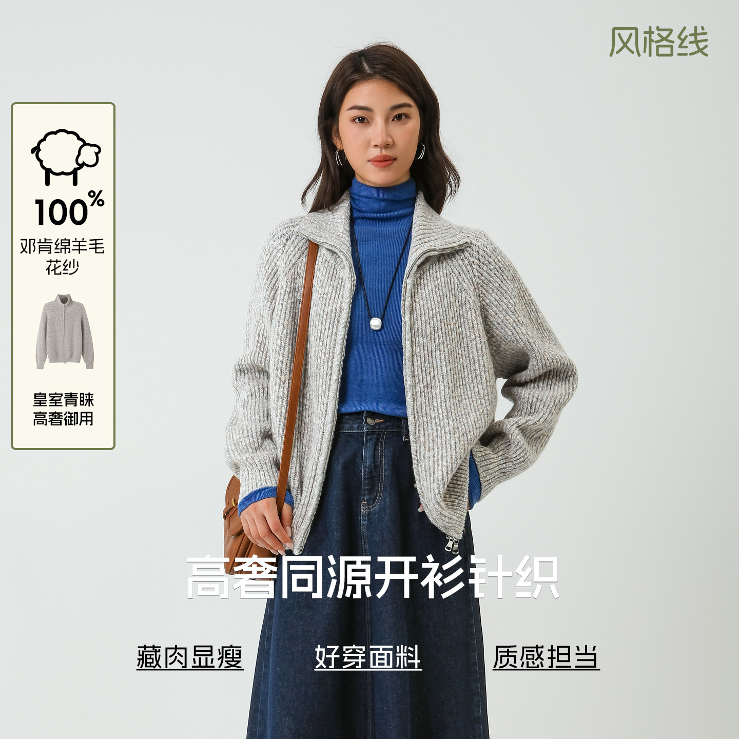 [高奢邓肯] BBFER/本依凡冬季立领毛衣宽松慵懒针织开衫WSSZZ0052